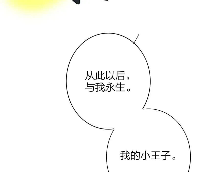番外 小王子和吸血鬼x3 第75页