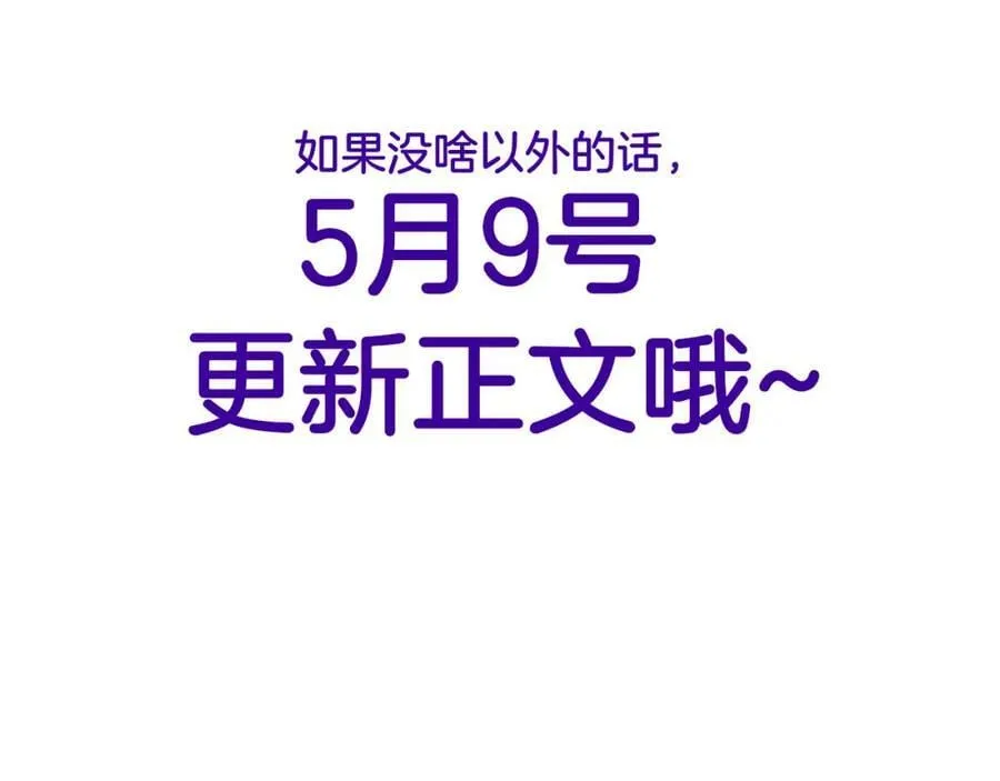 番外 小王子和吸血鬼x3 第78页