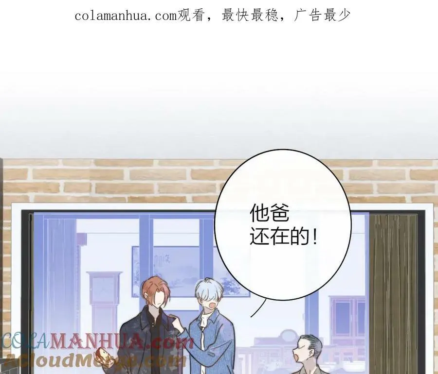 第47话 你是我的期盼 第1页
