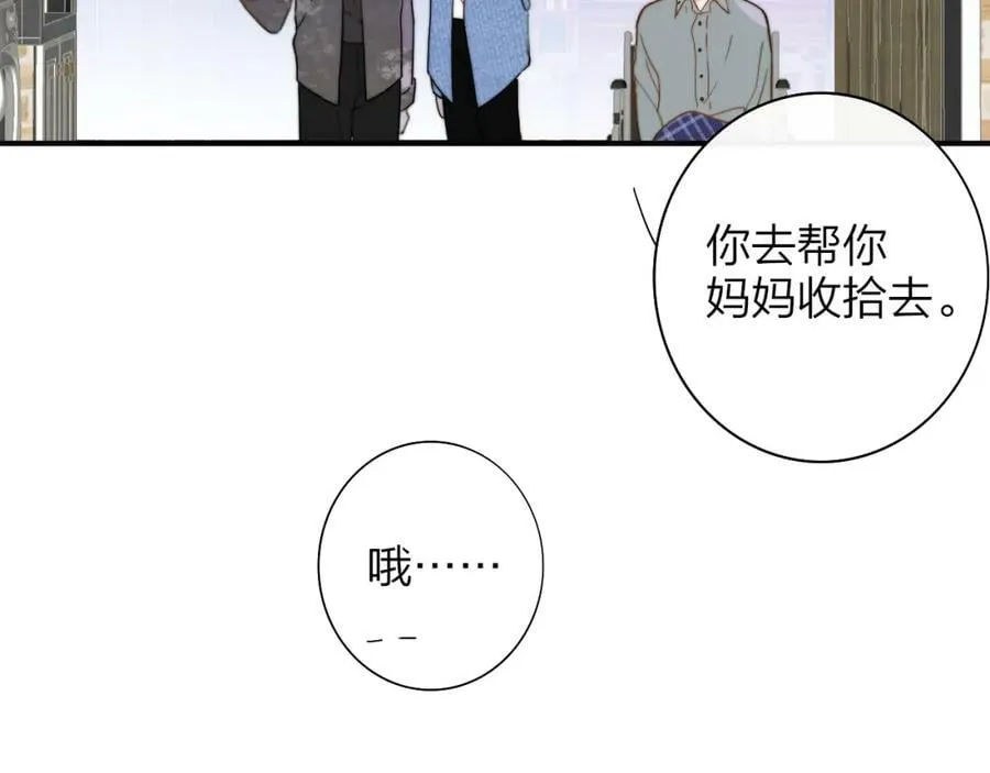 第47话 你是我的期盼 第2页