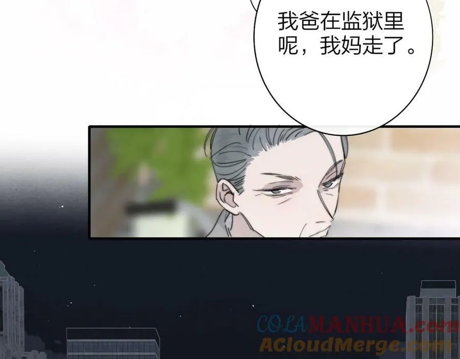 第47话 你是我的期盼 第4页