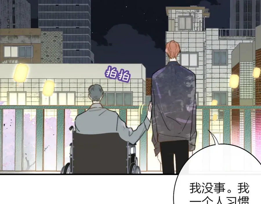 第47话 你是我的期盼 第5页