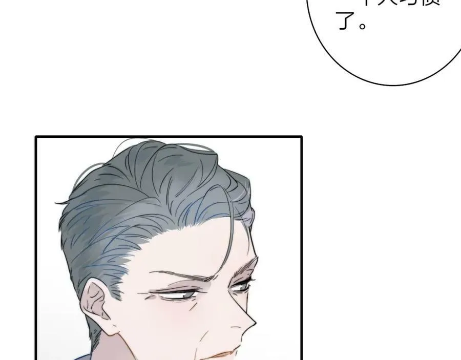 第47话 你是我的期盼 第6页