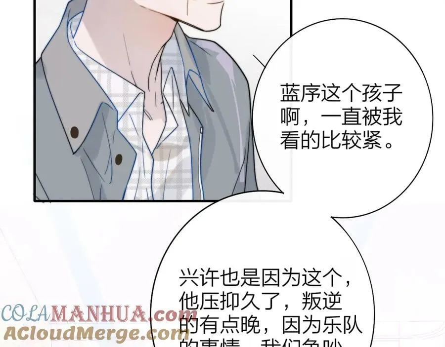 第47话 你是我的期盼 第7页