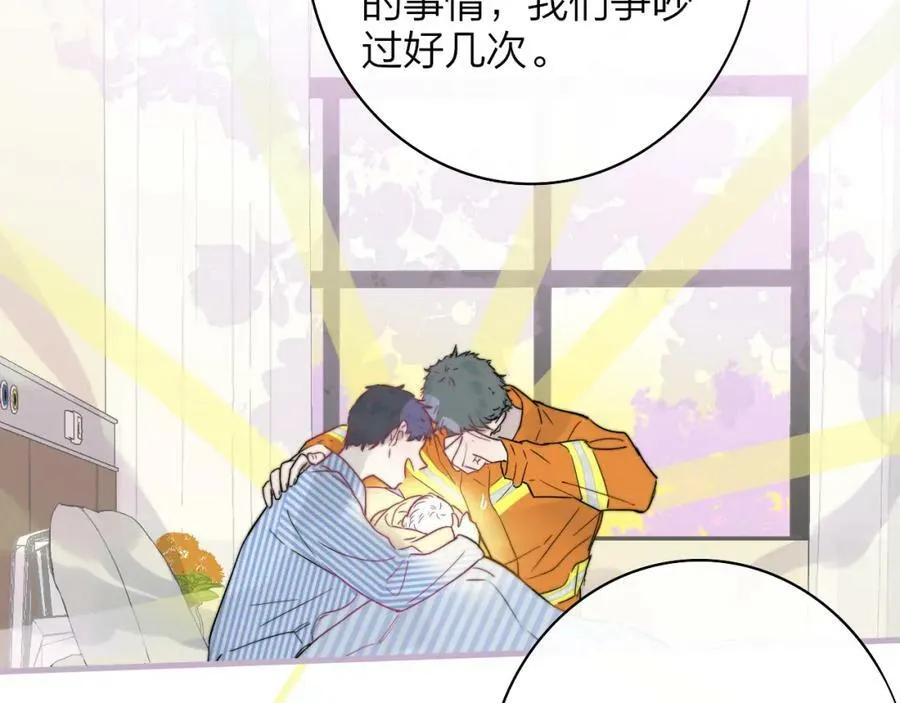 第47话 你是我的期盼 第8页