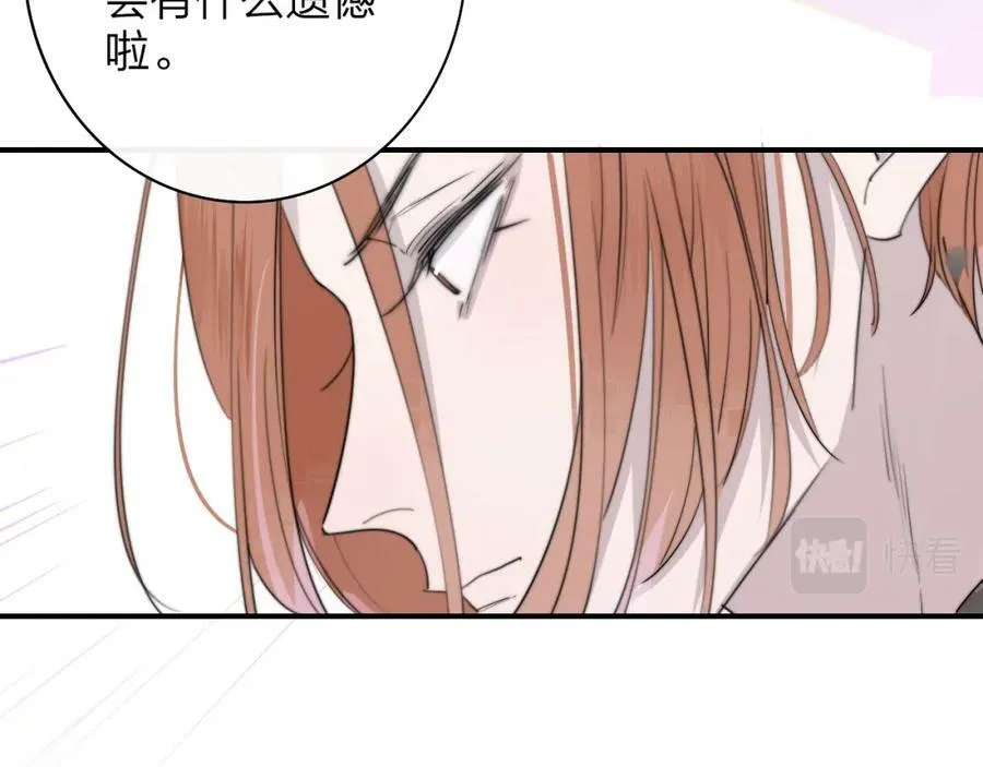 第47话 你是我的期盼 第11页