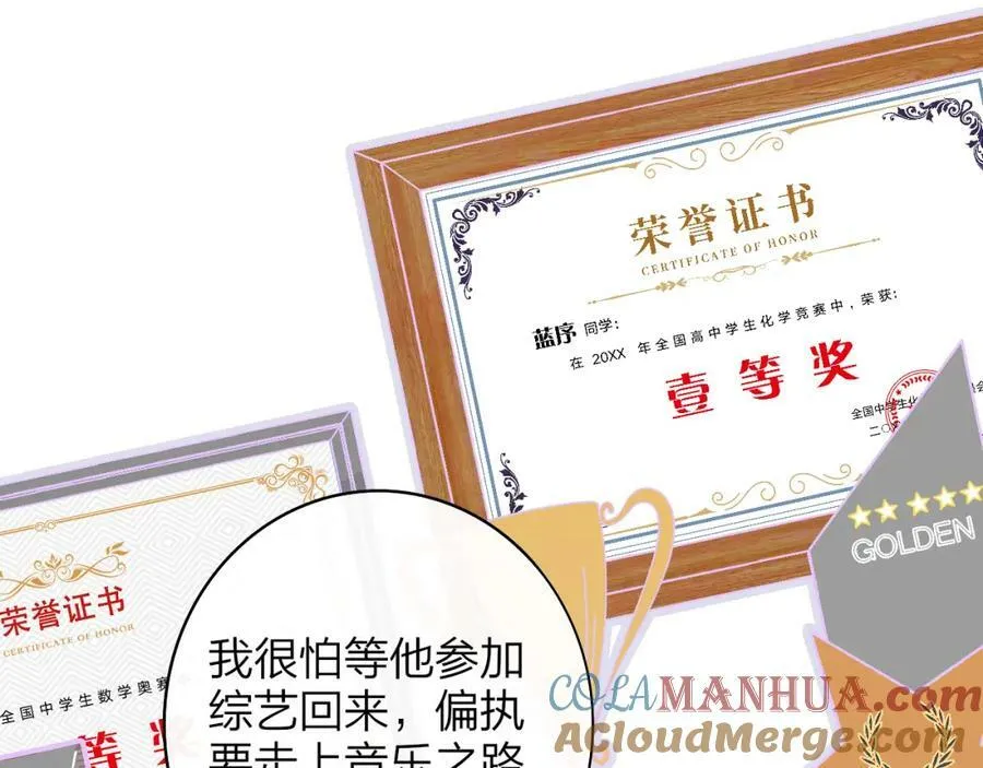 第47话 你是我的期盼 第13页