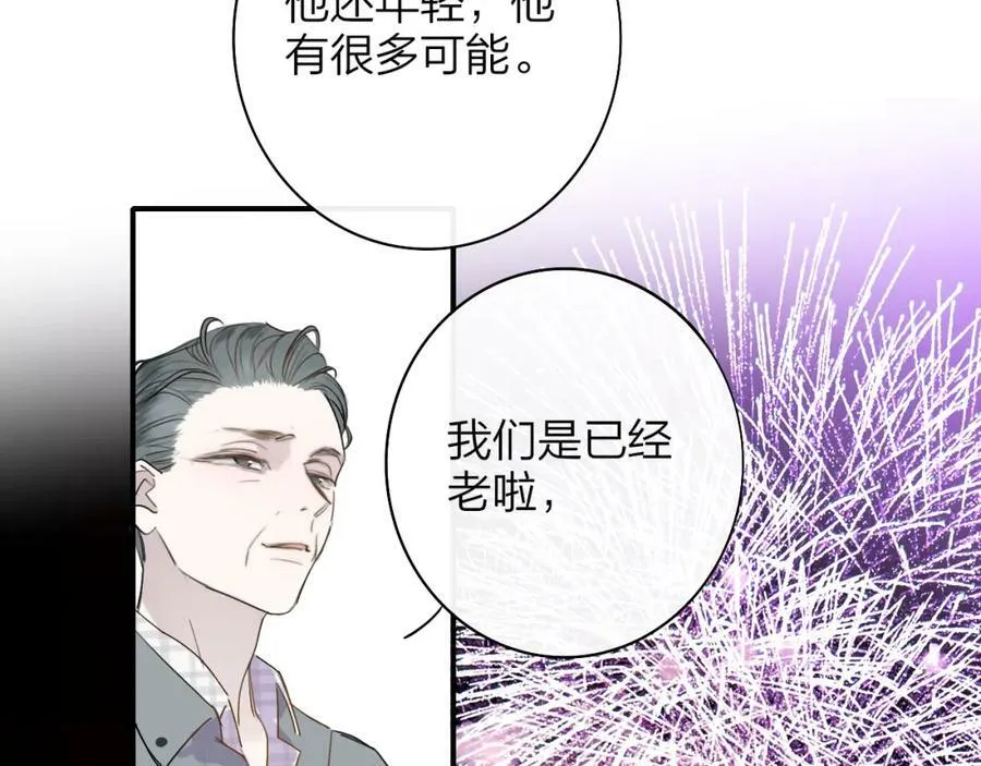 第47话 你是我的期盼 第15页