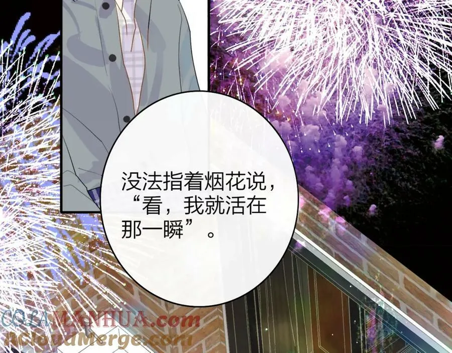 第47话 你是我的期盼 第16页
