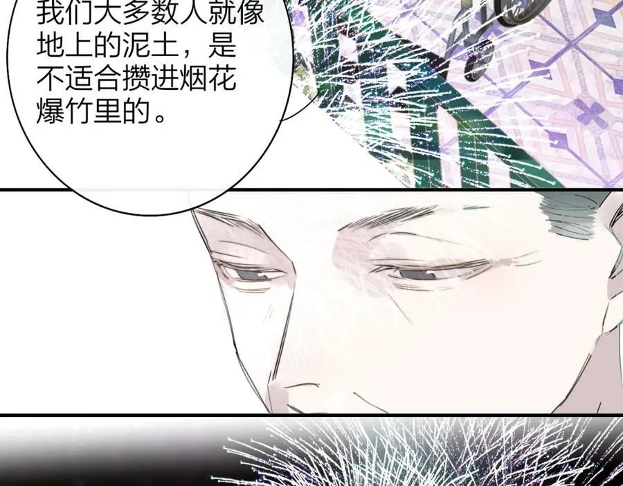 第47话 你是我的期盼 第18页