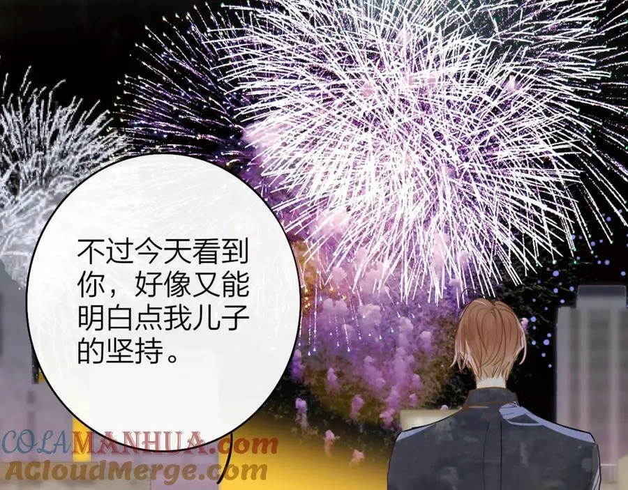 第47话 你是我的期盼 第19页