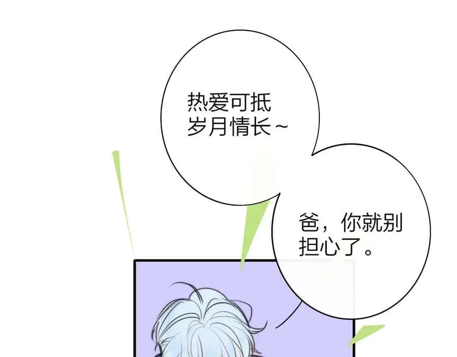 第47话 你是我的期盼 第23页