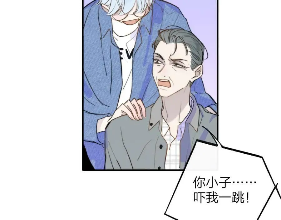 第47话 你是我的期盼 第24页