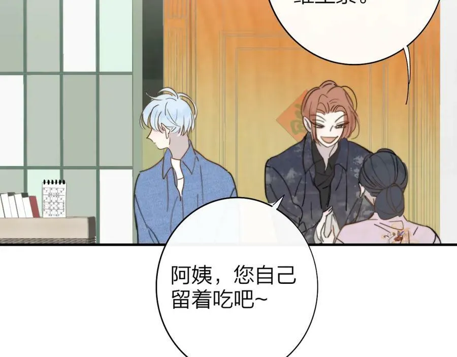 第47话 你是我的期盼 第27页