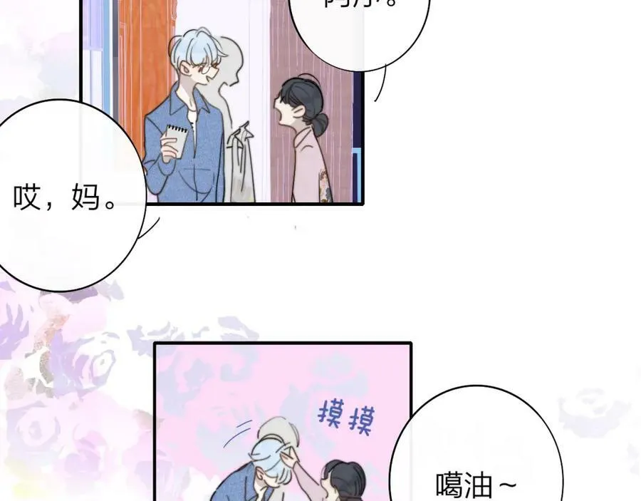 第47话 你是我的期盼 第29页
