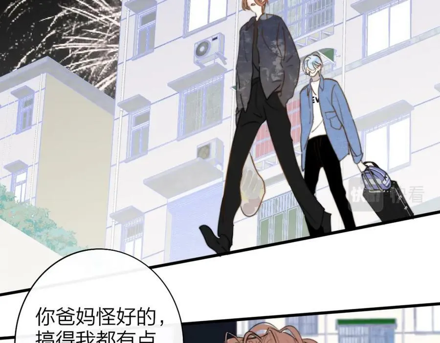 第47话 你是我的期盼 第32页