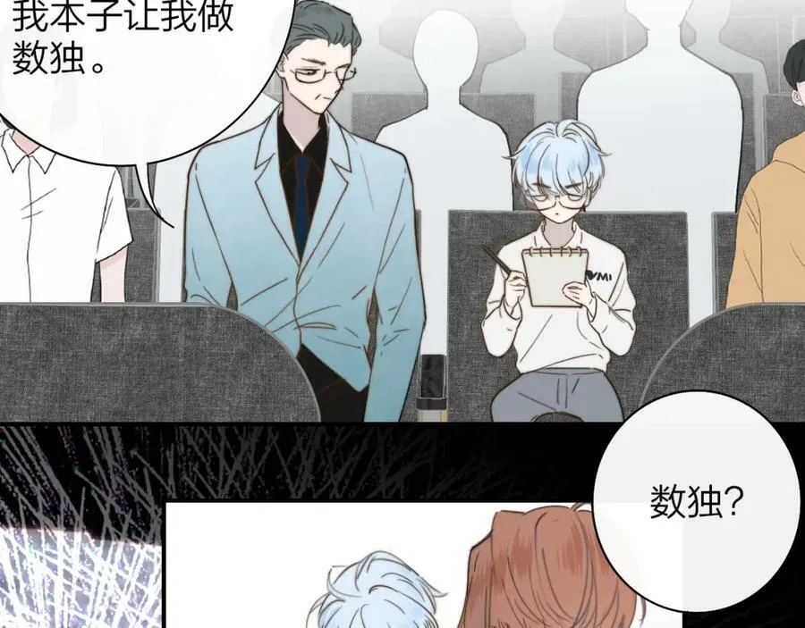 第47话 你是我的期盼 第38页