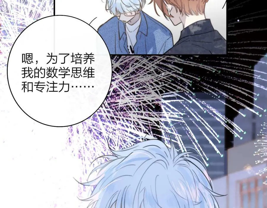 第47话 你是我的期盼 第39页