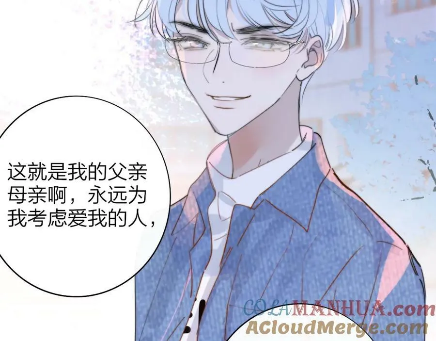 第47话 你是我的期盼 第40页