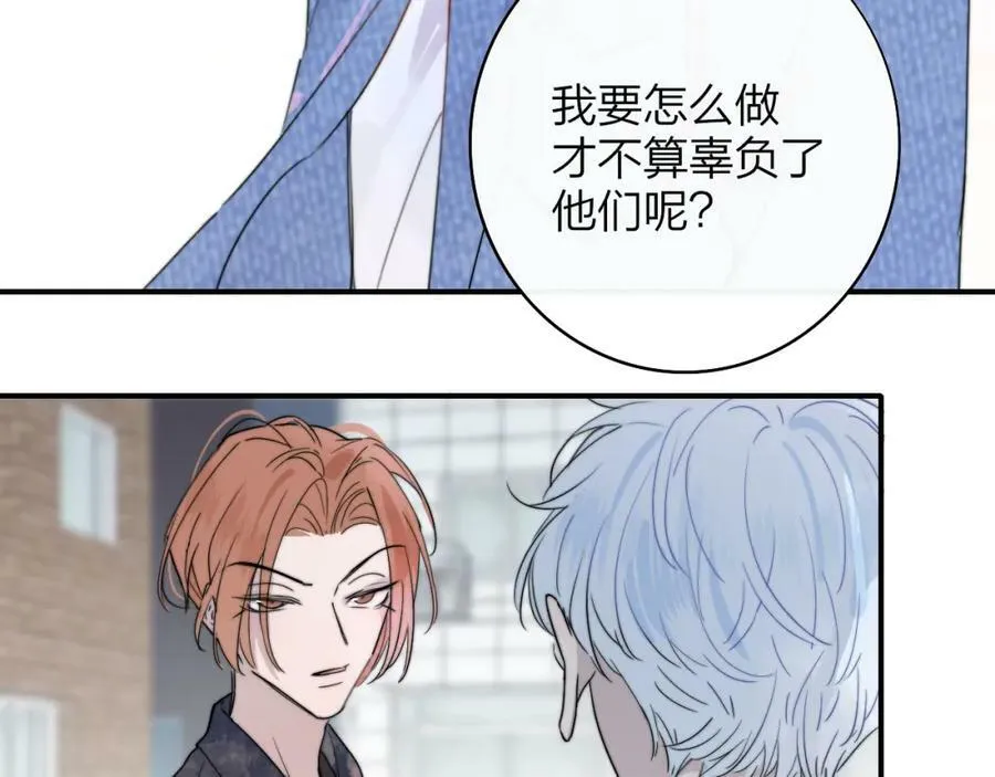 第47话 你是我的期盼 第41页