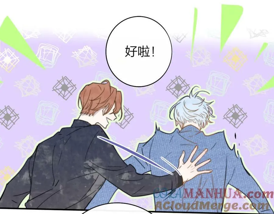 第47话 你是我的期盼 第43页