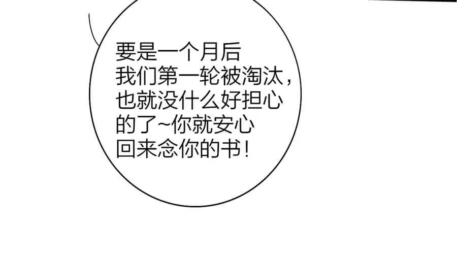 第47话 你是我的期盼 第44页
