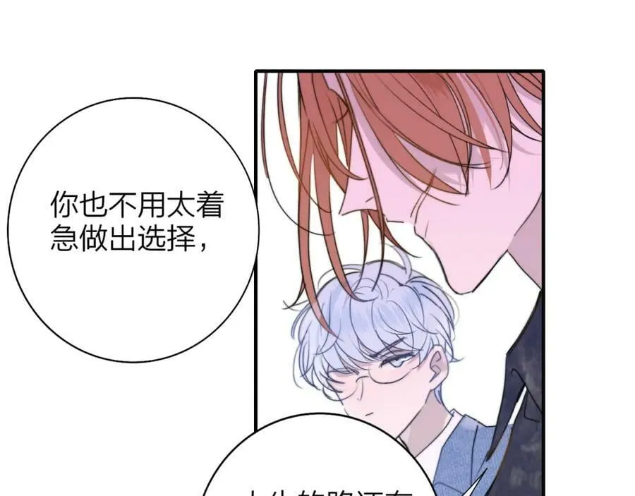第47话 你是我的期盼 第45页