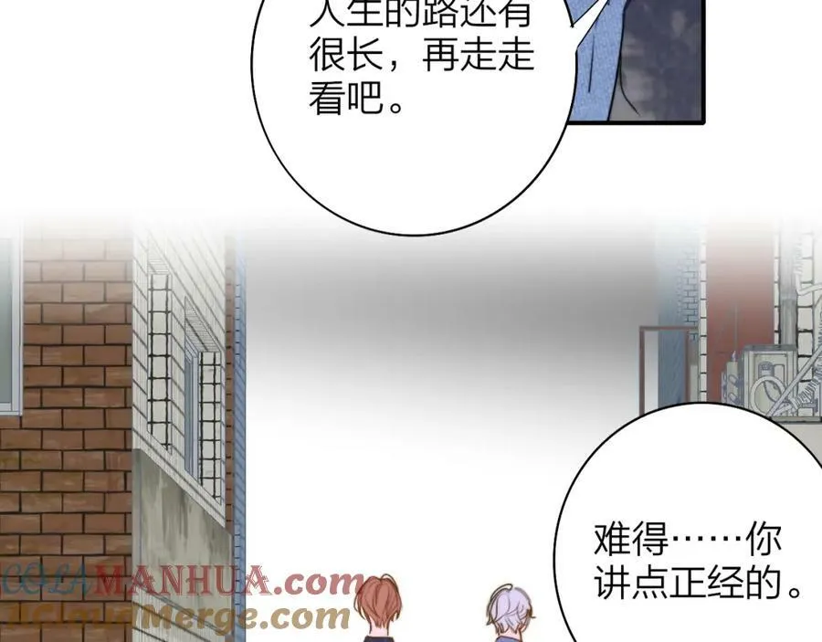 第47话 你是我的期盼 第46页