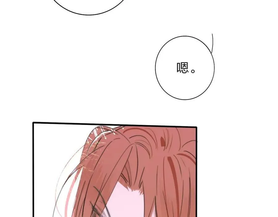 第47话 你是我的期盼 第48页