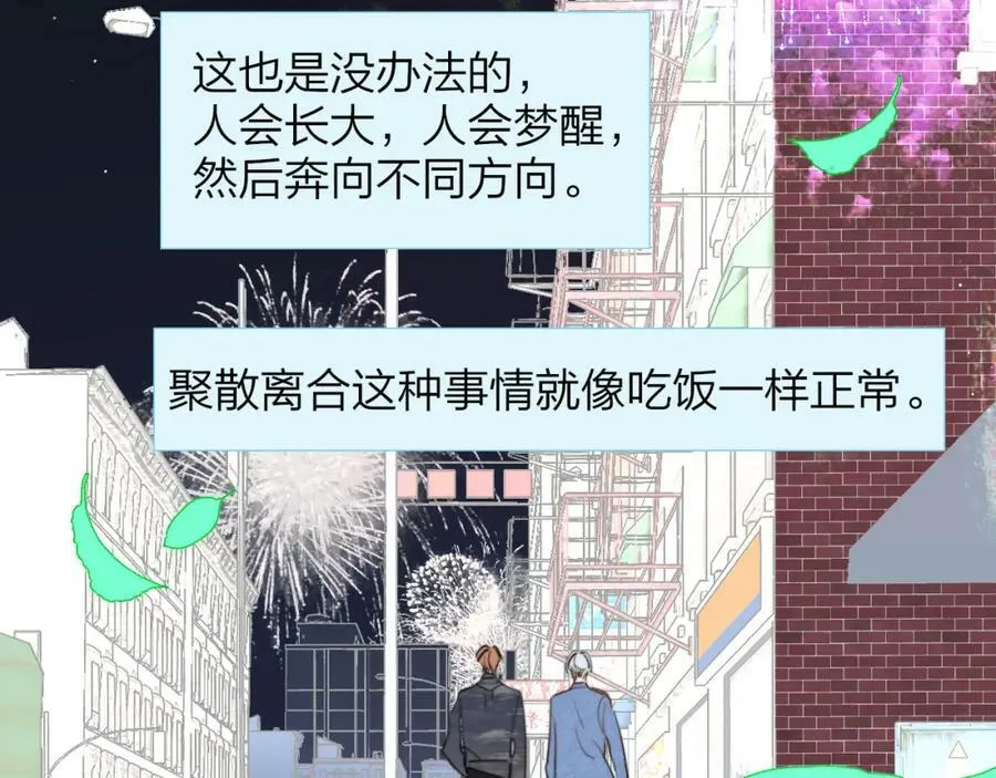 第47话 你是我的期盼 第50页