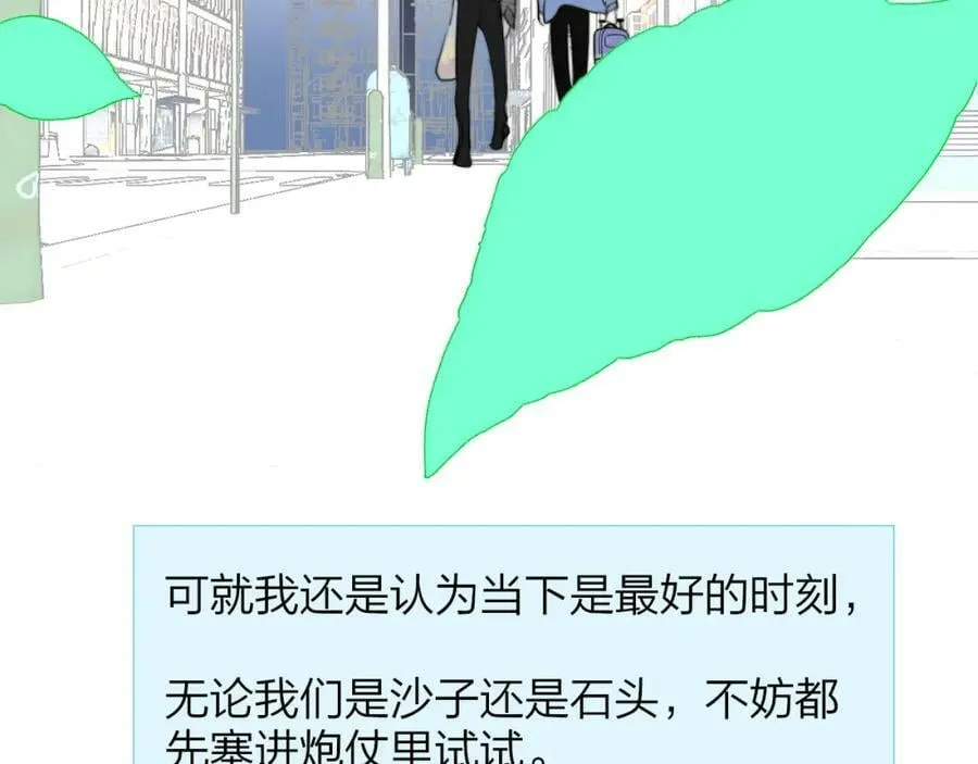 第47话 你是我的期盼 第51页