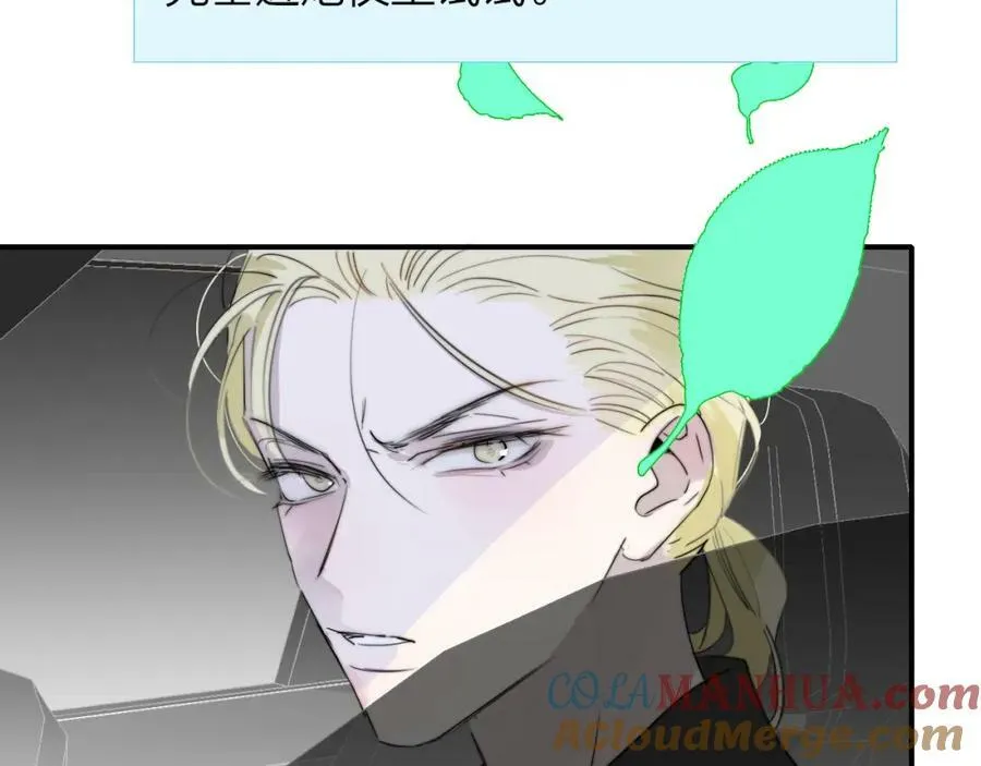 第47话 你是我的期盼 第52页