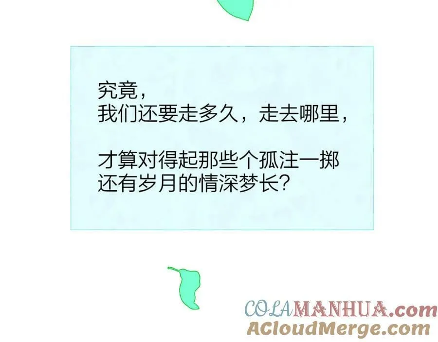 第47话 你是我的期盼 第55页