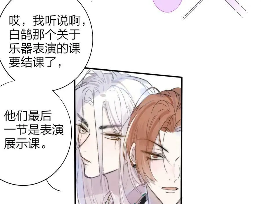 第47话 你是我的期盼 第60页