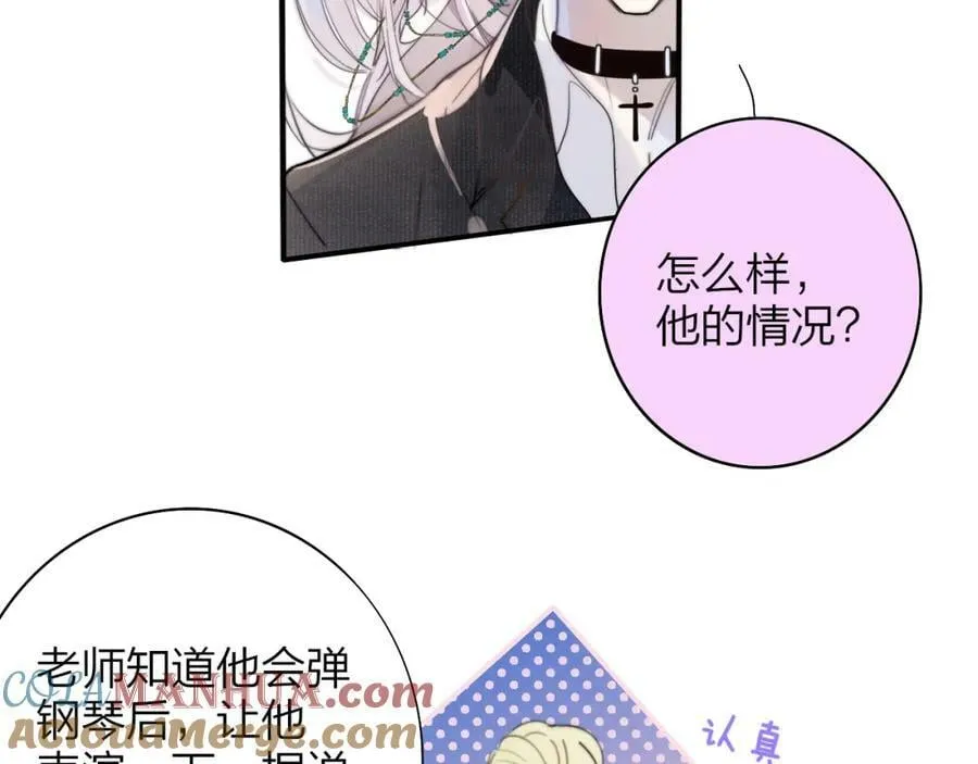 第47话 你是我的期盼 第61页