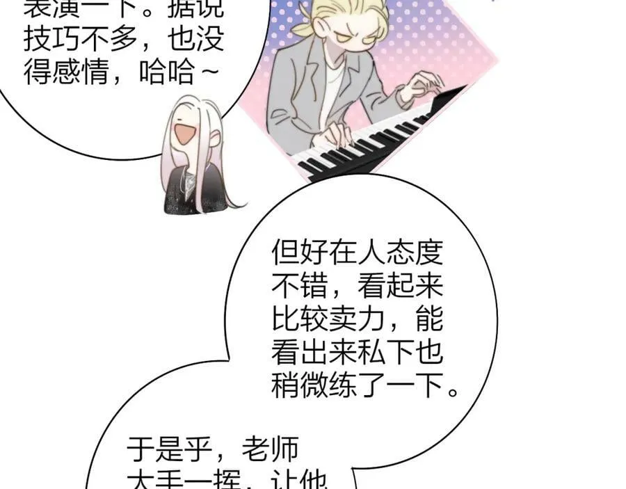 第47话 你是我的期盼 第62页