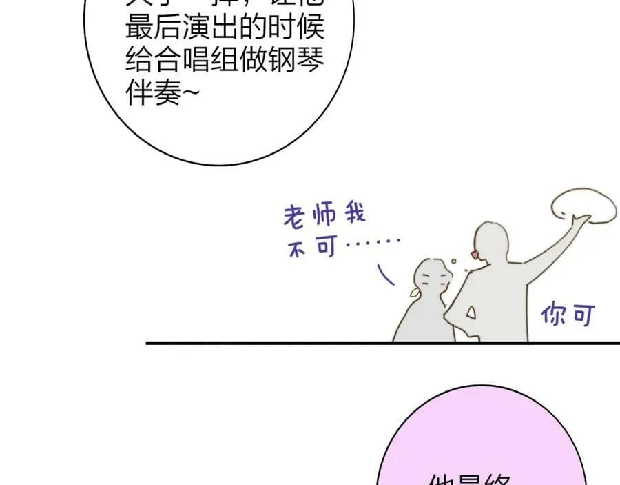 第47话 你是我的期盼 第63页
