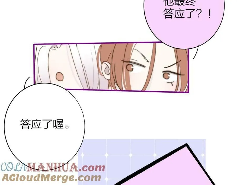 第47话 你是我的期盼 第64页