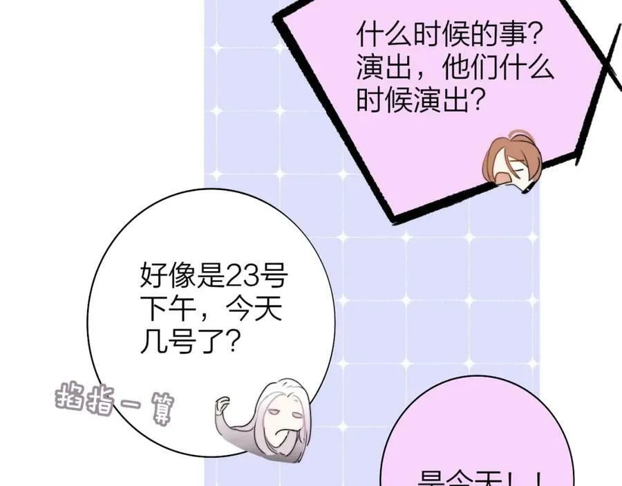 第47话 你是我的期盼 第65页