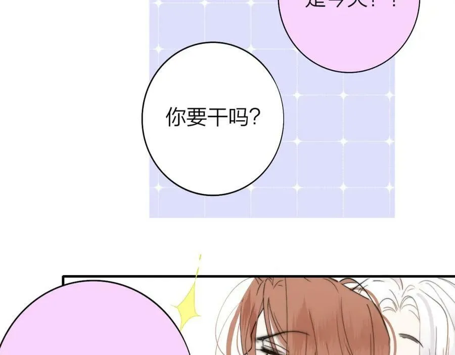 第47话 你是我的期盼 第66页