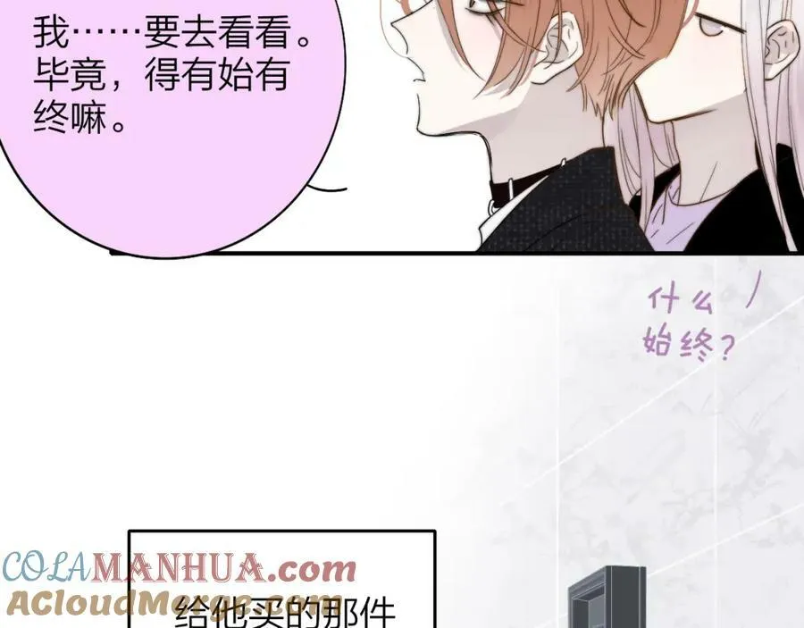 第47话 你是我的期盼 第67页