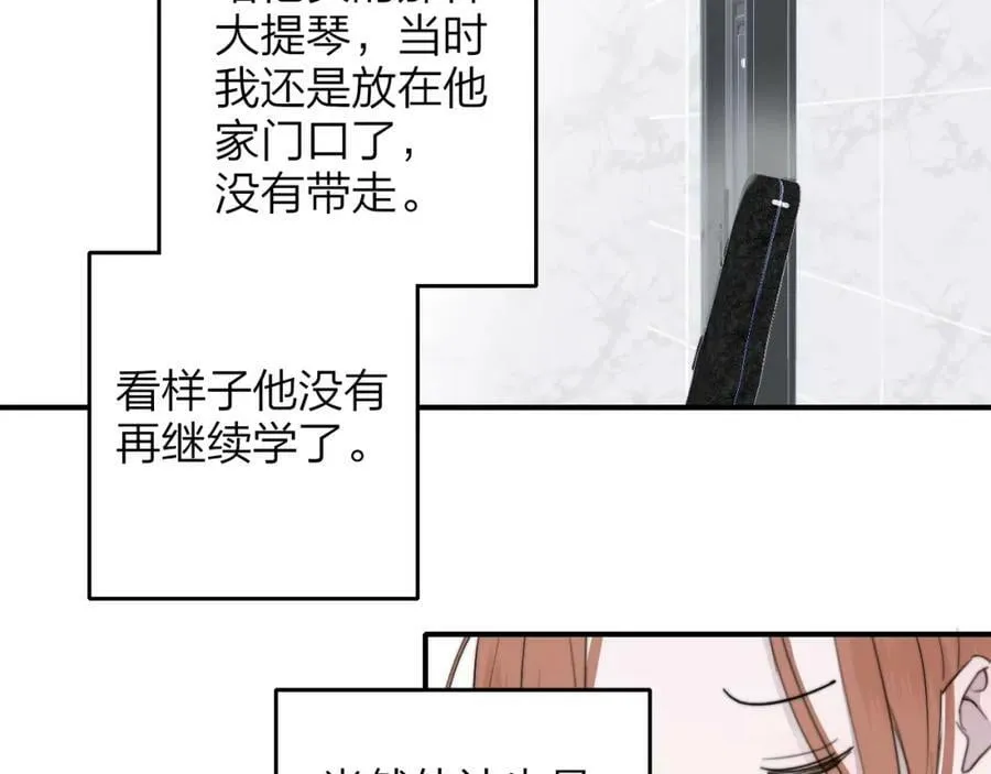 第47话 你是我的期盼 第68页