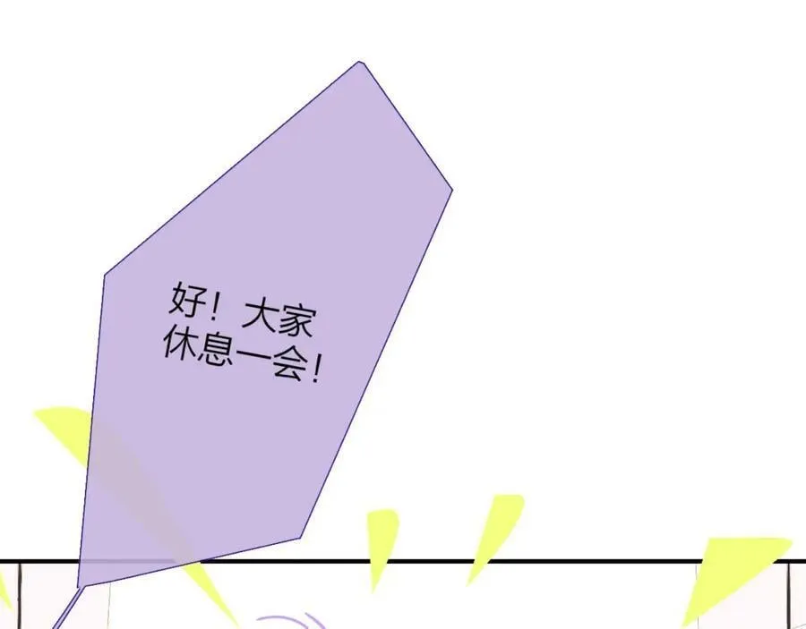第47话 你是我的期盼 第72页