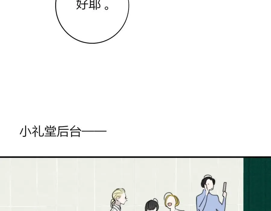 第47话 你是我的期盼 第75页