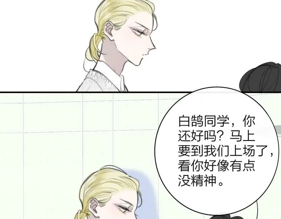 第47话 你是我的期盼 第77页