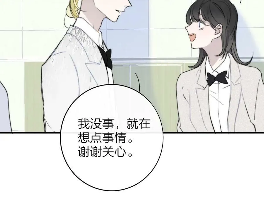 第47话 你是我的期盼 第78页