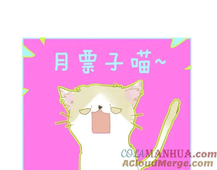 第47话 你是我的期盼 第85页