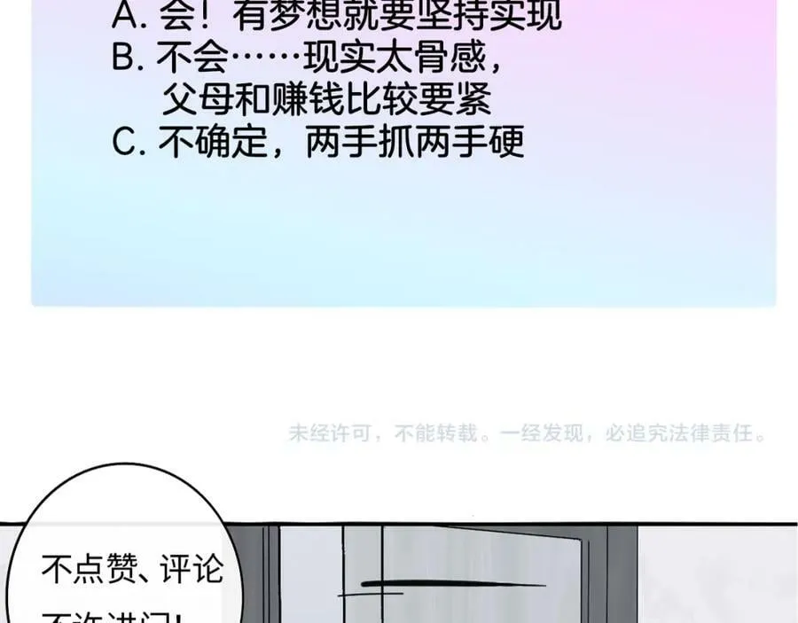 第47话 你是我的期盼 第87页