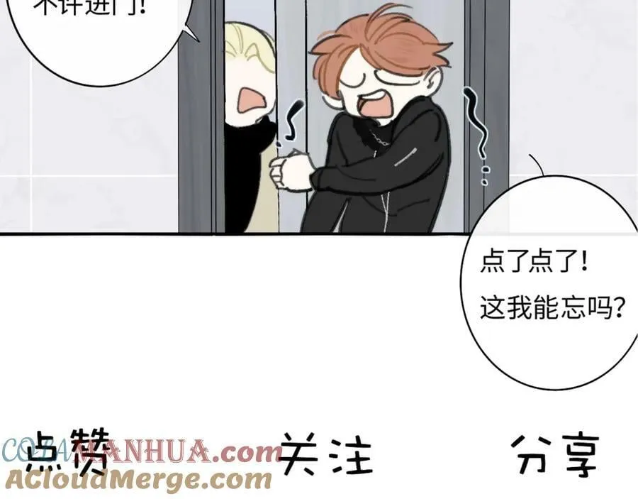 第47话 你是我的期盼 第88页