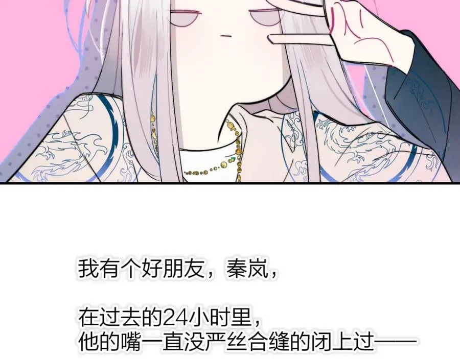 第50话 更衣室内 第2页